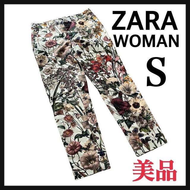 ZARA(ザラ)のZARA　ザラ　パンツ　ロング　柄パンツ　オフホワイト　白　花柄　植物 レディースのパンツ(カジュアルパンツ)の商品写真