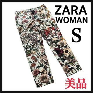 ザラ(ZARA)のZARA　ザラ　パンツ　ロング　柄パンツ　オフホワイト　白　花柄　植物(カジュアルパンツ)