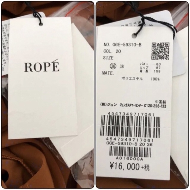 ROPE’(ロペ)のHOMe様　ROPE  ロペ　ワンピース・カシュクールロングワンピース レディースのワンピース(ロングワンピース/マキシワンピース)の商品写真