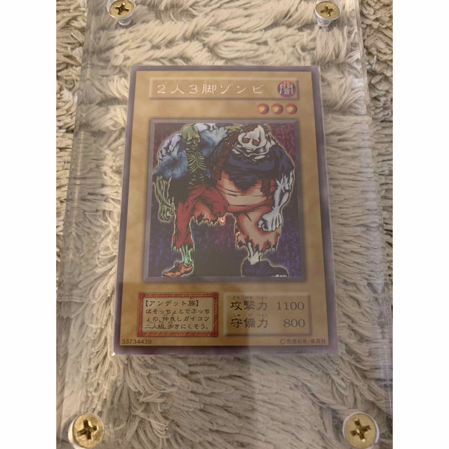 No.1206 遊戯王 美品 初期 2人3脚ゾンビ ウルトラシークレットレア No.1206 遊戯王 美品 初期 2人3脚ゾンビ ウルトラシークレットレア