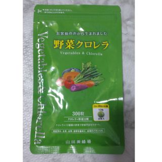 ヤマダヨウホウジョウ(山田養蜂場)の山田養蜂場 野菜クロレラ サプリメント(青汁/ケール加工食品)