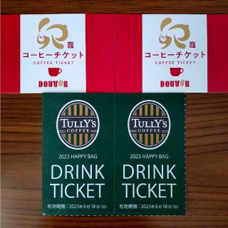 タリーズコーヒー(TULLY'S COFFEE)のタリーズ　ドトール　ドリンクチケット　各2枚(フード/ドリンク券)