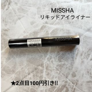 ミシャ(MISSHA)のMISSHA リキッドアイライナー(アイライナー)