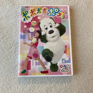 NHKDVD　いないいないばあっ！　ポポポポポーズ DVD(キッズ/ファミリー)