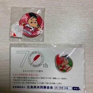 ヒロシマトウヨウカープ(広島東洋カープ)のカープピンバッチとカープバッチ(記念品/関連グッズ)