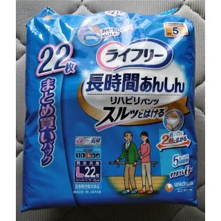 ユニチャーム(Unicharm)のユニ・チャーム　ライフリー　長時間あんしんリハビリパンツ　Ｌサイズ(日用品/生活雑貨)