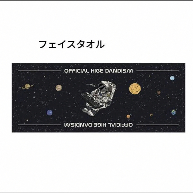 Official髭男dism - Official髭男dism FC tour Vol.2 タオルの通販 by 