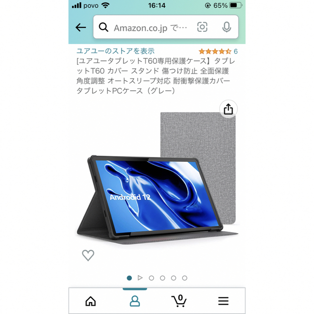 タブレット3点