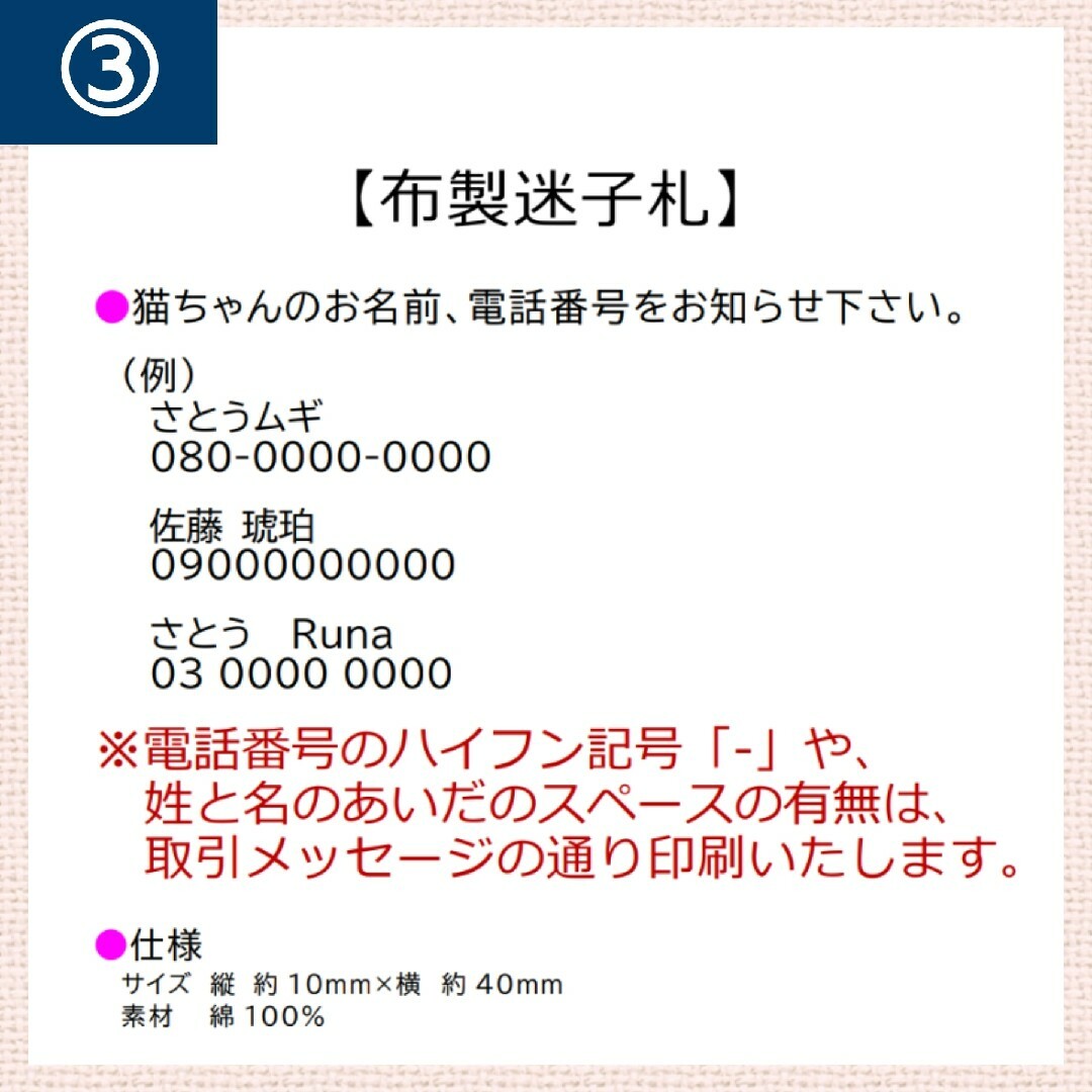 布製迷子札 シュシュ猫首輪 名前／播州織ギンガムチェック ピーチほか全６色 軽量 その他のペット用品(猫)の商品写真