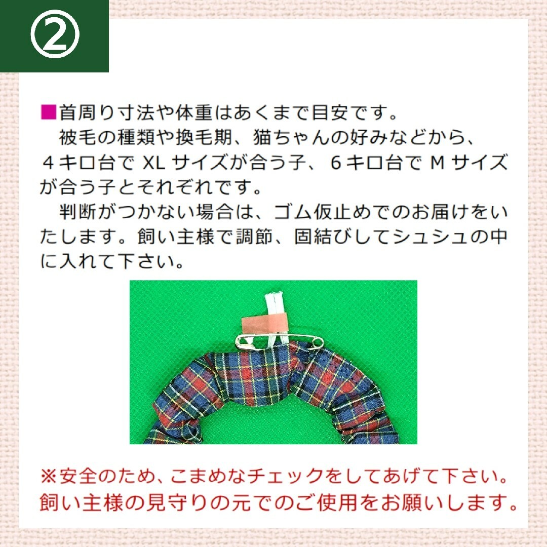 布製迷子札 シュシュ猫首輪 名前／播州織ギンガムチェック ピーチほか全６色 軽量 その他のペット用品(猫)の商品写真