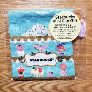 スターバックスコーヒー(Starbucks Coffee)のミニカップギフト 巾着のみ3点セット(ポーチ)