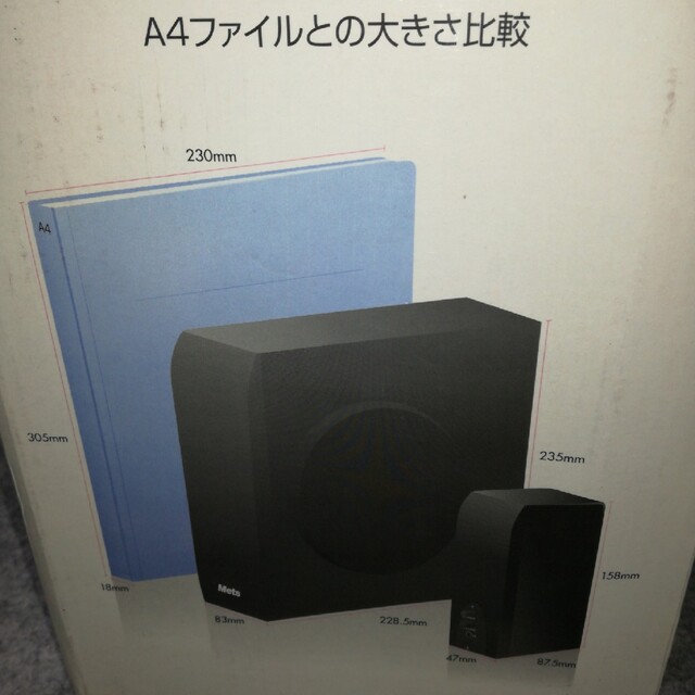 430 Mets 2.1チャンネル アンプ内蔵PCスピーカー 新品スピーカー