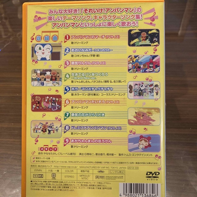 アンパンマン音楽館DVD エンタメ/ホビーのDVD/ブルーレイ(アニメ)の商品写真