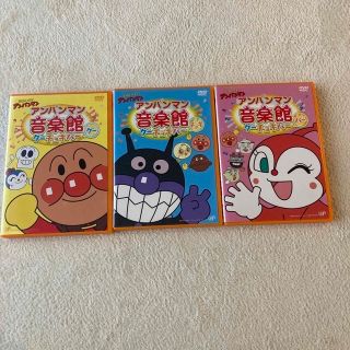 アンパンマン音楽館DVD(アニメ)