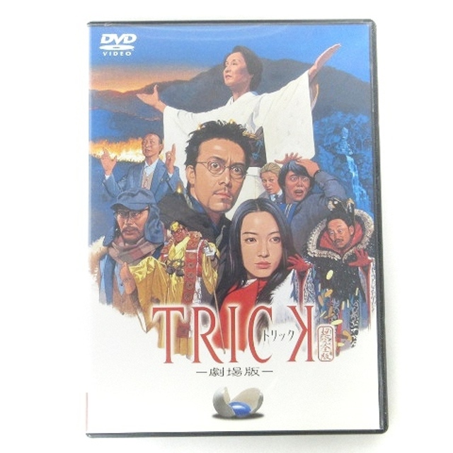 トリック2 超完全版 DVDボックスセット〈5枚組〉新品、未開封