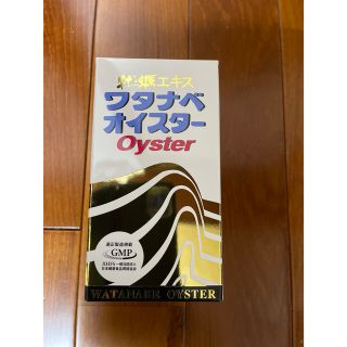 ワタナベオイスター　600粒　(その他)