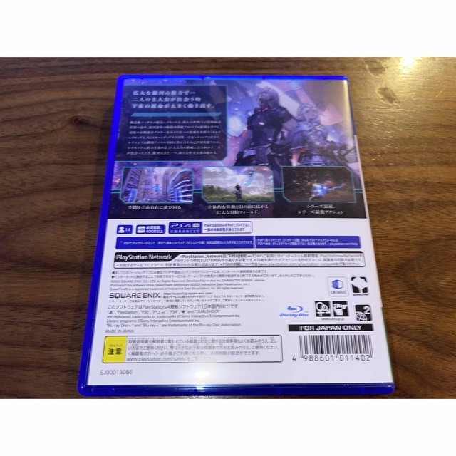 【中古美品】スターオーシャン 6 THE DIVINE FORCE PS4