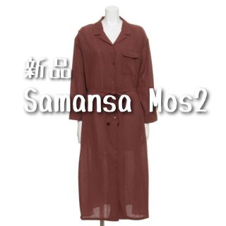 サマンサモスモス(SM2)の新品 Samansa Mos2 サマンサモスモス 開襟　シャツワンピース①(ロングワンピース/マキシワンピース)