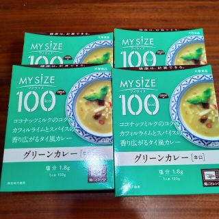 マイサイズ　グリーンカレー　4箱セット(レトルト食品)