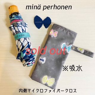 minä perhonen アクアドロップ 折り畳み傘入れ #135(ポーチ)