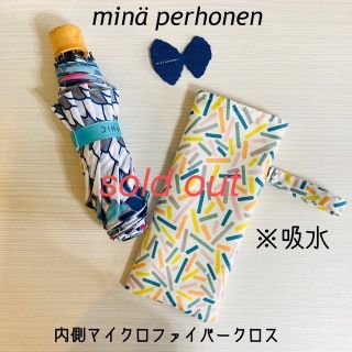 minä perhonen アクアドロップ 折り畳み傘入れ #137(ポーチ)