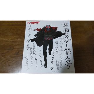 シン仮面ライダー 映画特典色紙(ノベルティグッズ)