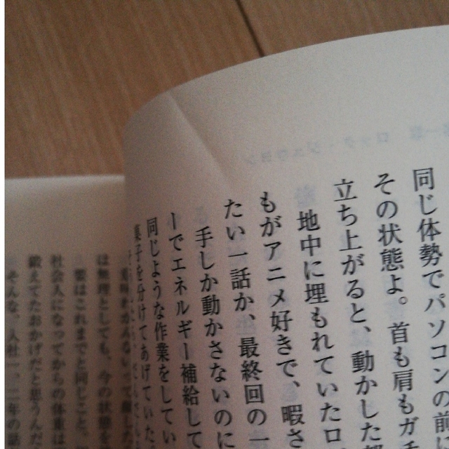 湊 かなえ　「カケラ」「落日 」 エンタメ/ホビーの本(文学/小説)の商品写真