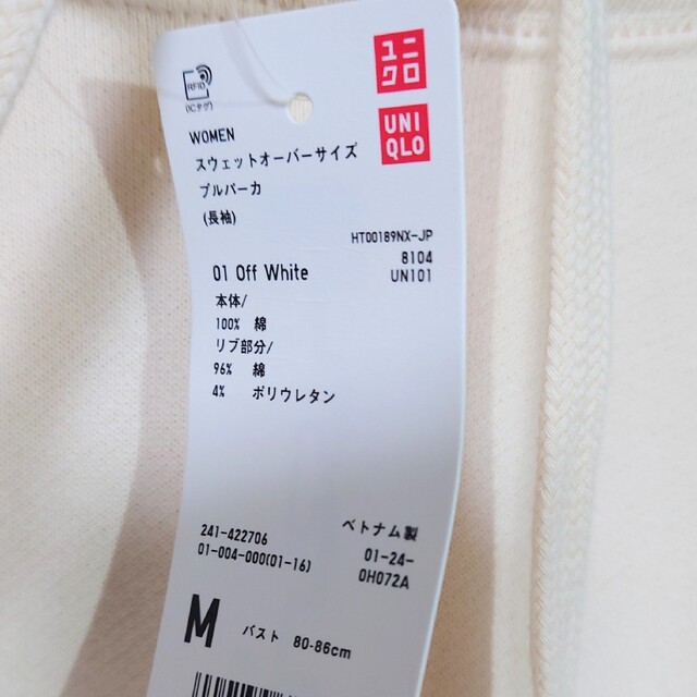 UNIQLO - 新品 未使用 ユニクロ スウェットオーバーサイズプルパーカ