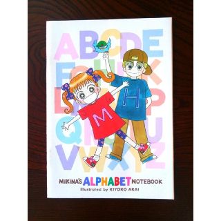 ショウガクカン(小学館)のちゃお 付録(1996年) みきなちゃん アルファベットノート(ノート/メモ帳/ふせん)