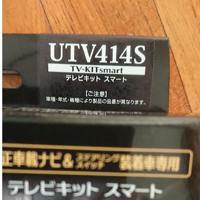 マツダTVキャンセラー   UTV414S