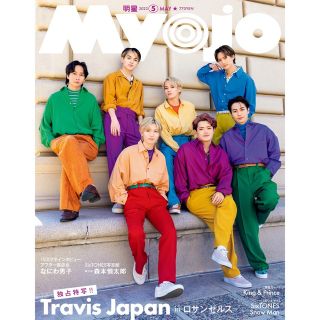 Myojo 2023年5月号(アート/エンタメ/ホビー)