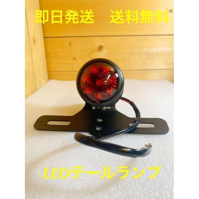 LED 丸型テールランプ 社外 テールランプ (ボバー チョッパー ハーレー ... アルミテールランプ LED ハーレー チョッパー