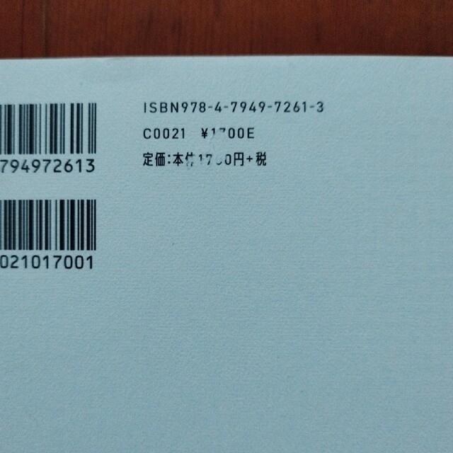 土偶を読む １３０年間解かれなかった縄文神話の謎 エンタメ/ホビーの本(人文/社会)の商品写真