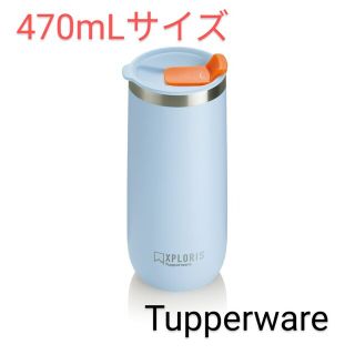 タッパーウェア(TupperwareBrands)のTupperwareサーモタンブラー470mL（ブルー）(タンブラー)