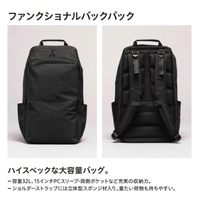 完売品　美品　ユニクロ　ファンクショナルバックパック　黒　32L