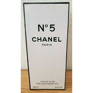 シャネル(CHANEL)のシャネル NO.5 ザ ゴールド ボディ オイル 新品(ボディオイル)