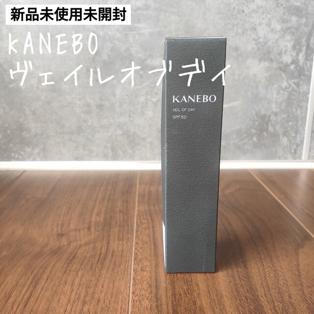 【新品未使用】　KANEBO ヴェイル オブ デイ 40g