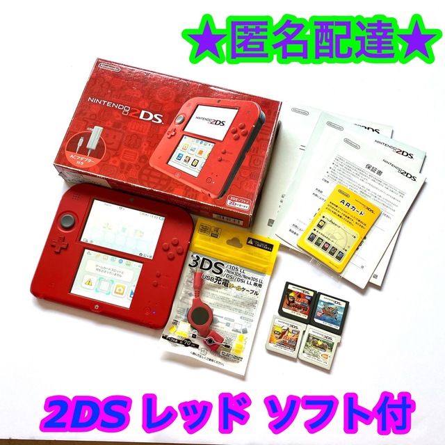 ニンテンドー2DS レッド【動作確認済】