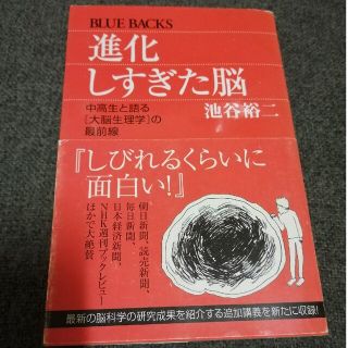 進化しすぎた脳 中高生と語る「大脳生理学」の最前線(科学/技術)