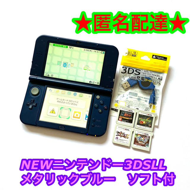 【ソフト付き】NEWニンテンドー3DSLL メタリックブルー 本体