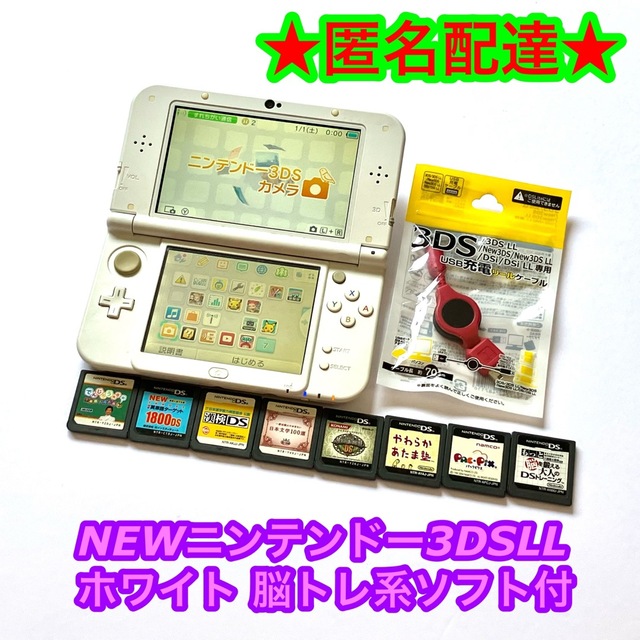 極美品 ニンテンドー3DSLL ホワイト2DSLL 任天堂-