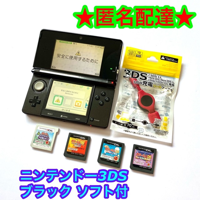 【太鼓の達人ソフト付き】ニンテンドー3DS コスモブラック　本体　美品 | フリマアプリ ラクマ