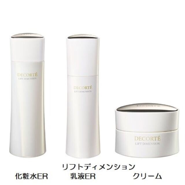 新品未使用】コスメデコルテリフトディメンション 洗顔 化粧水 乳液 3