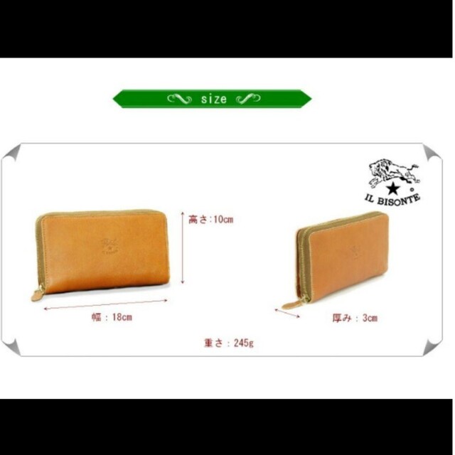 新品 イルビゾンテ 大容量 本革 レザー 長財布 ウォレット キャラメル 茶