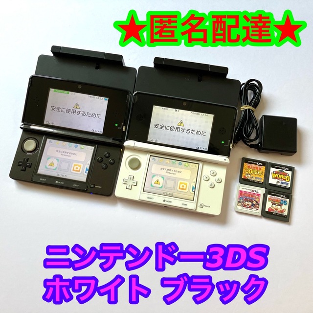 任天堂 ニンテンドー3DS コスモブラック＋ソフト４本セット