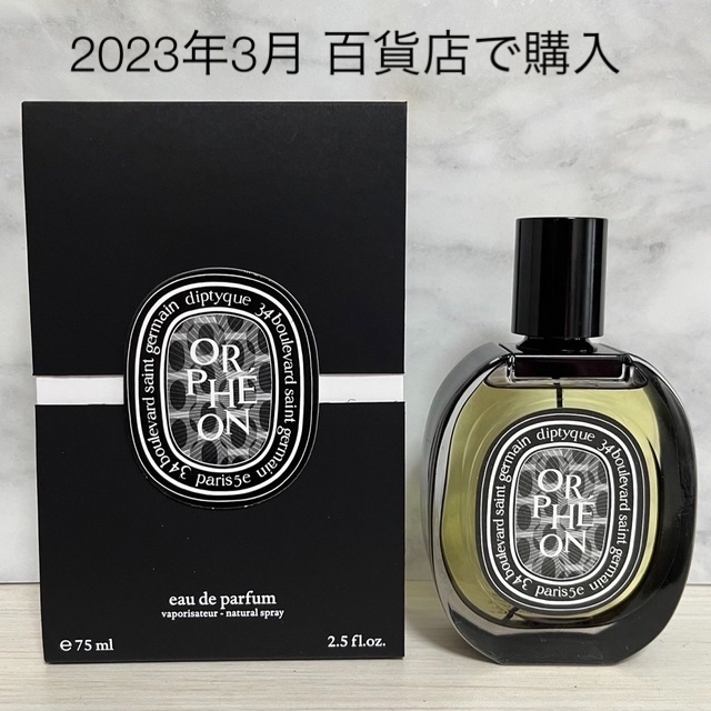 diptyque オルフェオン