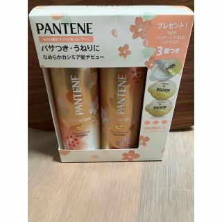 パンテーン(PANTENE)の〖新品未使用〗パンテーンリッチモイスチャー シャンプー＆トリートメント(シャンプー/コンディショナーセット)