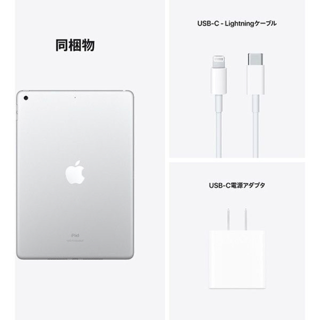 iPad（第9世代）10.2型 Wi-Fi 64GB MK2L3J/A シルバー 3