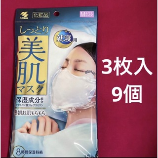 小林製薬 - 小林製薬 しっとり美肌マスク　化粧品　就寝用　Mサイズ 3枚入×9個 