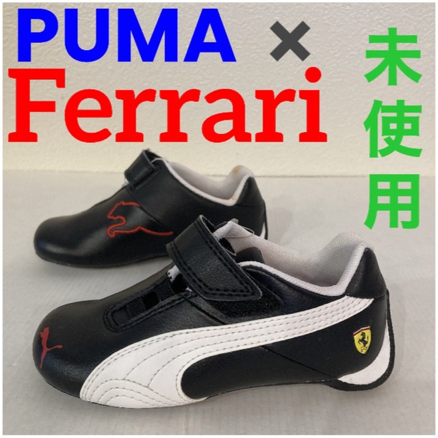 Ferrari(フェラーリ)の【訳アリ未使用】フェラーリ　プーマ　コラボ　スニーカー キッズ　靴　新品　幼児 キッズ/ベビー/マタニティのベビー靴/シューズ(~14cm)(スニーカー)の商品写真